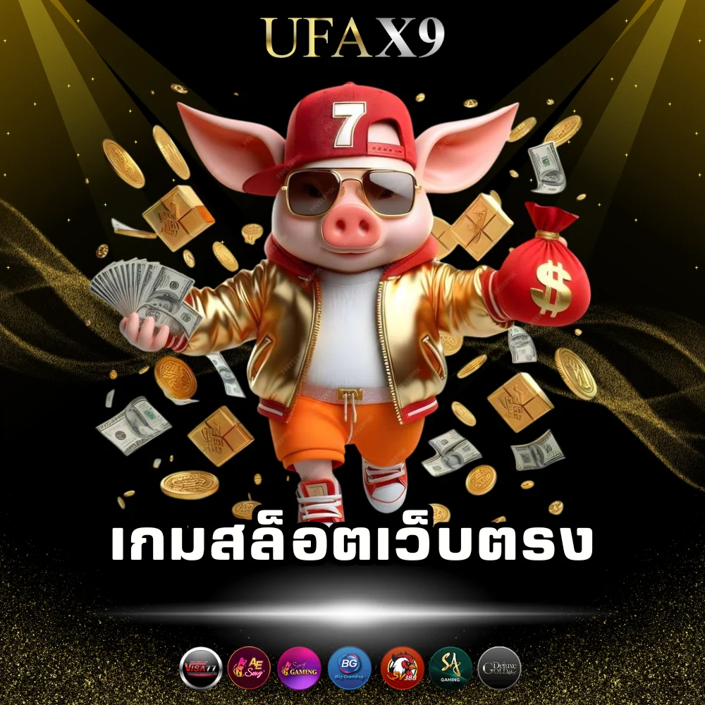 เกมสล็อตออนไลน์เว็บตรงแตกหนัก