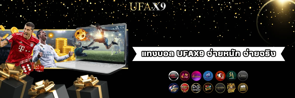 เว็บแทงบอกออนไลน์ราคาน้ำดี